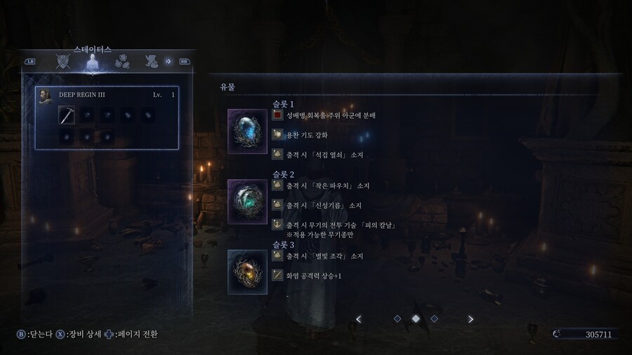 엘밤통] 학자 패시브 가지고 놀게 많네요_1.jpg