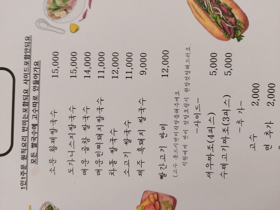 매운 곱창 쌀국수_4.jpg