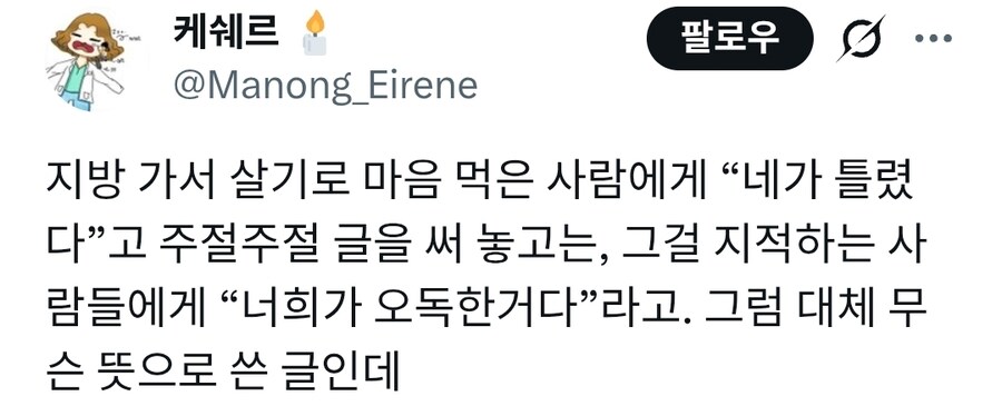 지방 1억 아파트 택한 가수 비난하는 트위터 파딱_2.jpg