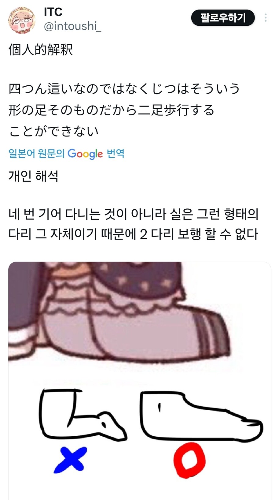 트릭컬) 엄청난 결론을 내려버린 일섭 유저_1.jpg