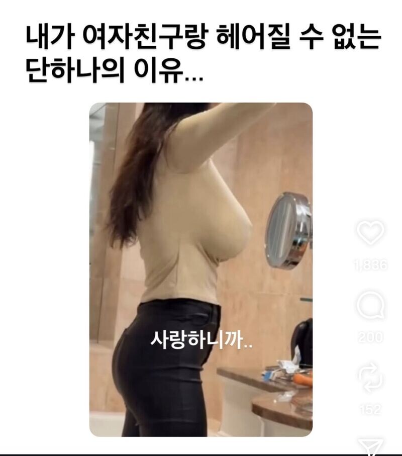 여자친구랑 헤어질 수 없는 단 하나의 이유_1.jpg