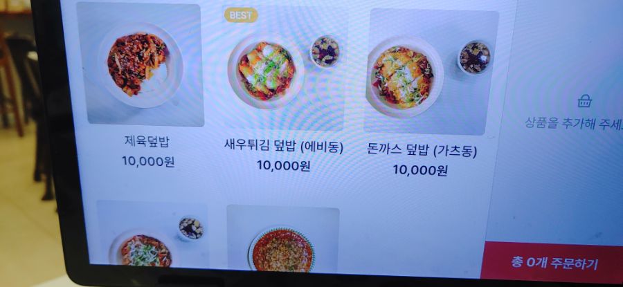생각보다 맛있었던 가츠동_1.jpg