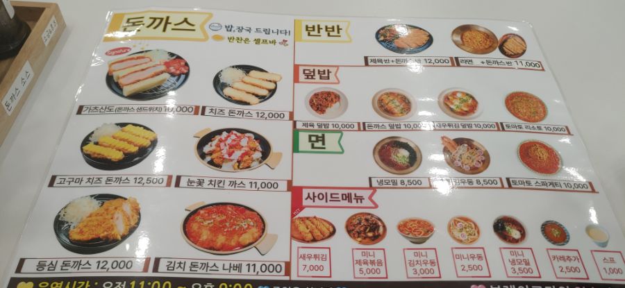 생각보다 맛있었던 가츠동_2.jpg