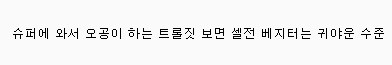 드래곤볼) 슈퍼 봤는지 안 봤는지 판단하는 방법_1.png
