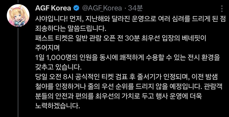 AGF) 그래서 철야조 어캐됨? 올해도 또 WWE야?_1.jpg