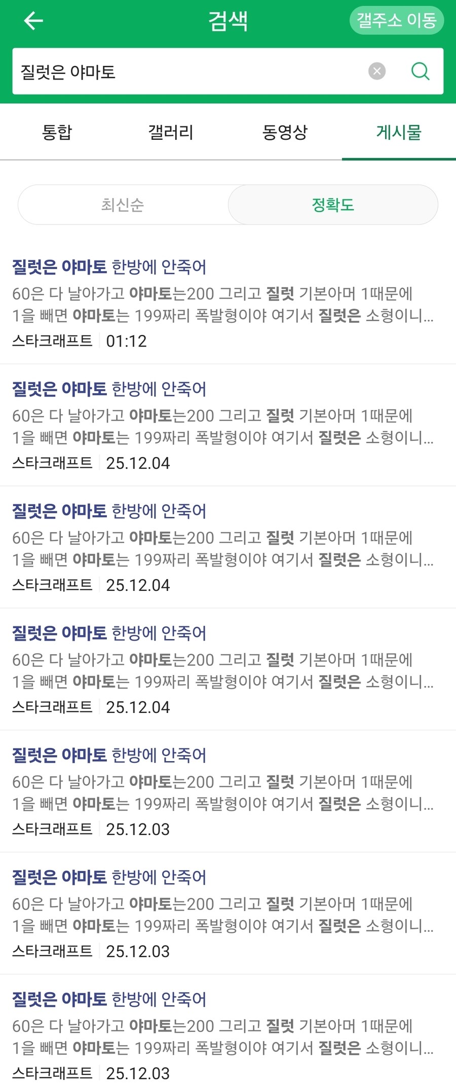 의외로 아직도 작성되고 있는 디씨 꾸준글...jpg_1.jpg