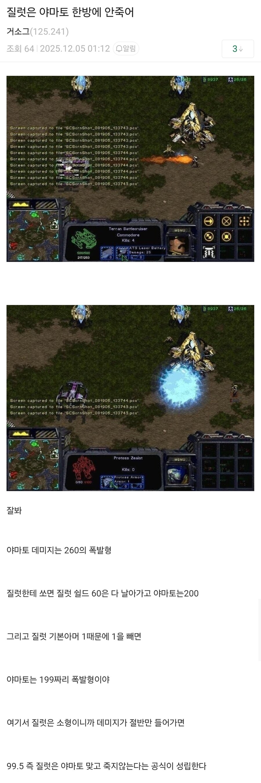 의외로 아직도 작성되고 있는 디씨 꾸준글...jpg_2.jpg