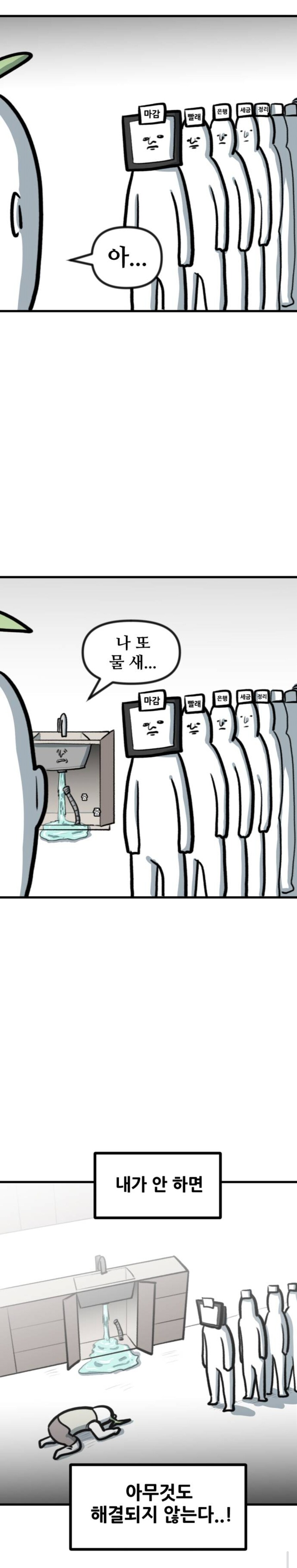 어른들이 왜 그렇게 어른스러웠는지 알게 된 만화가._2.jpg