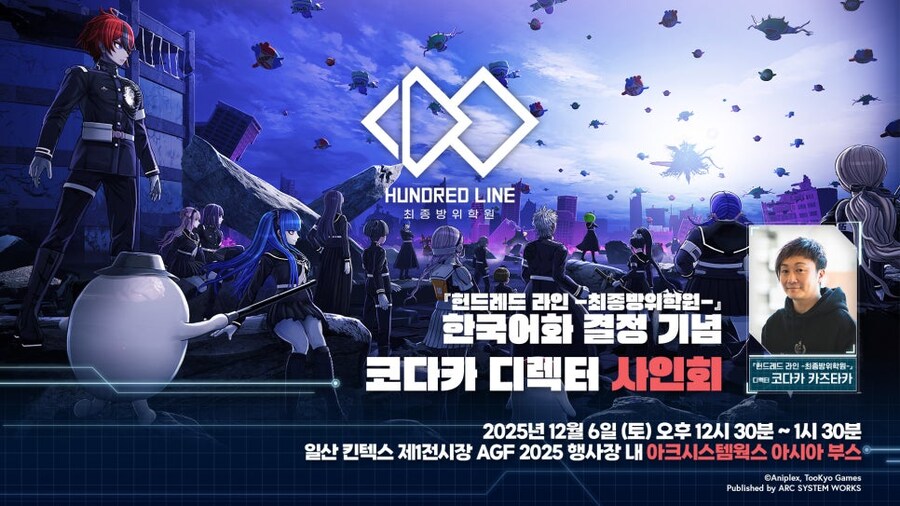 아크시스템웍스 아시아, AGF 타입문 타이틀 특별 전시존 운영_10.jpg