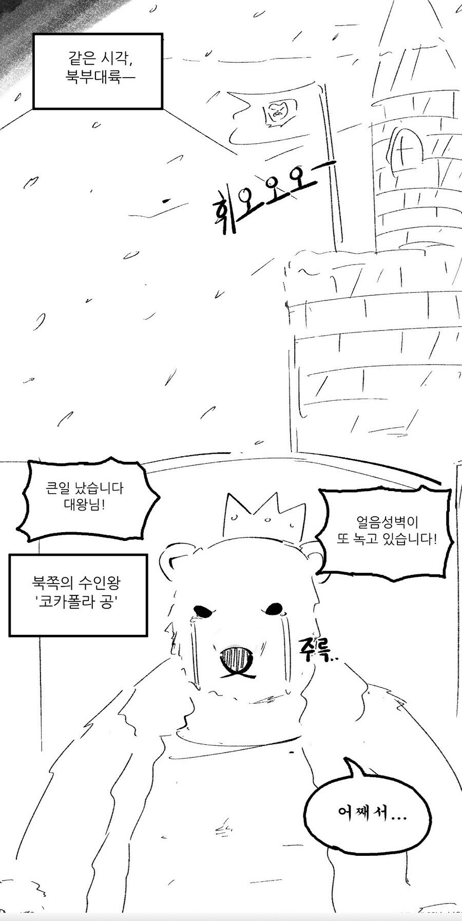 이세계 귀환한 여고생용사에 복수하려 따라온 여마왕 만화_17.jpg