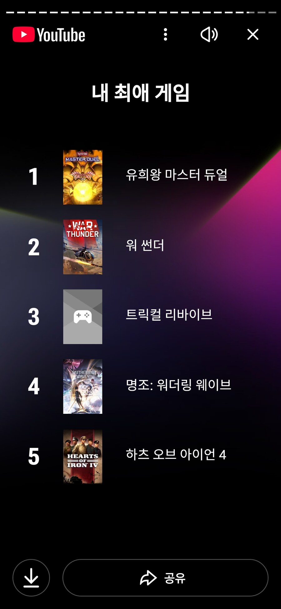 유튜브 리캡 찾아보는데 뭔가 선정이 이상한거 같은데요ㅋㅋ_3.jpg