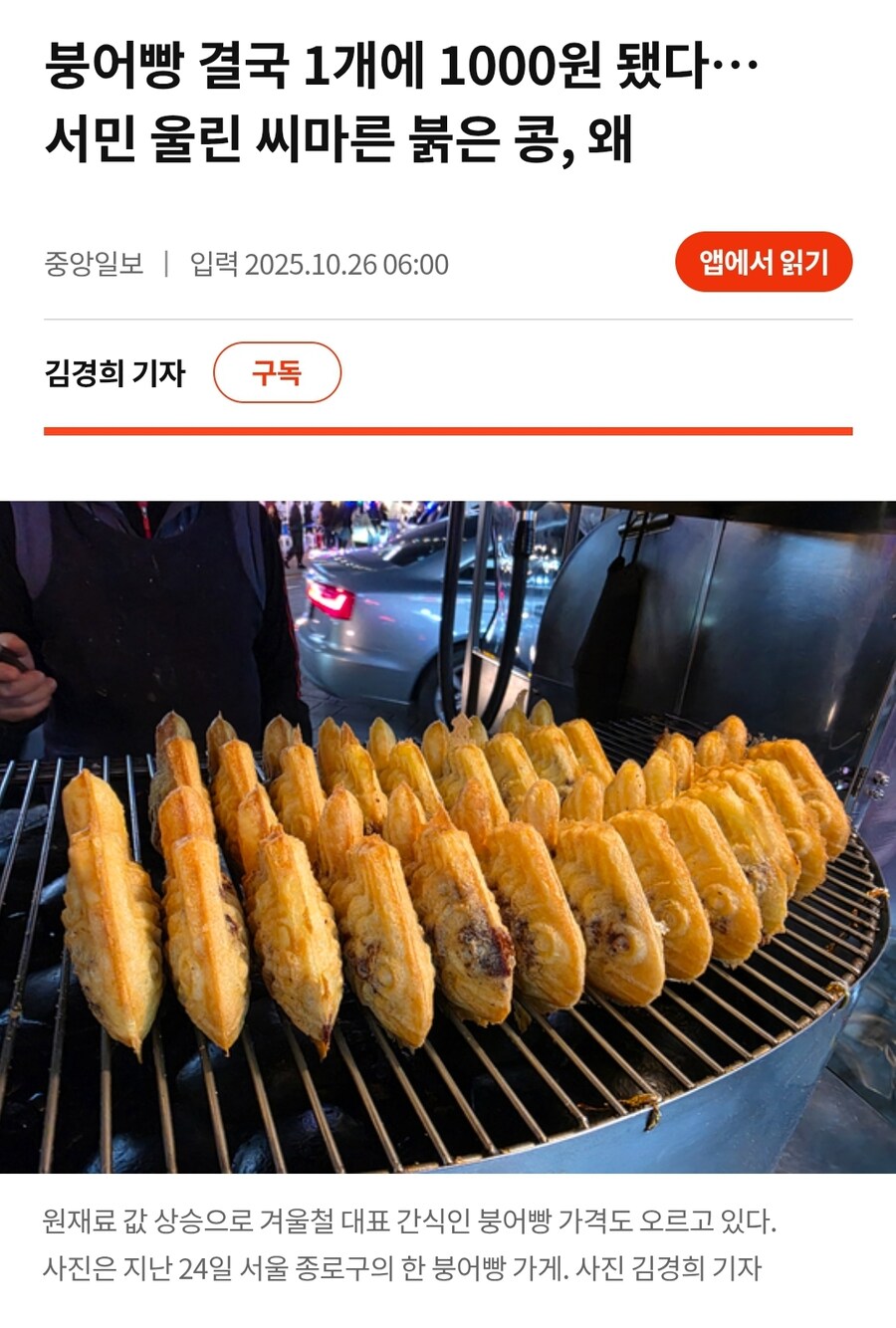 결국 대한민국 겨울철 왕좌에서 쫒겨난 녀석_1.jpg