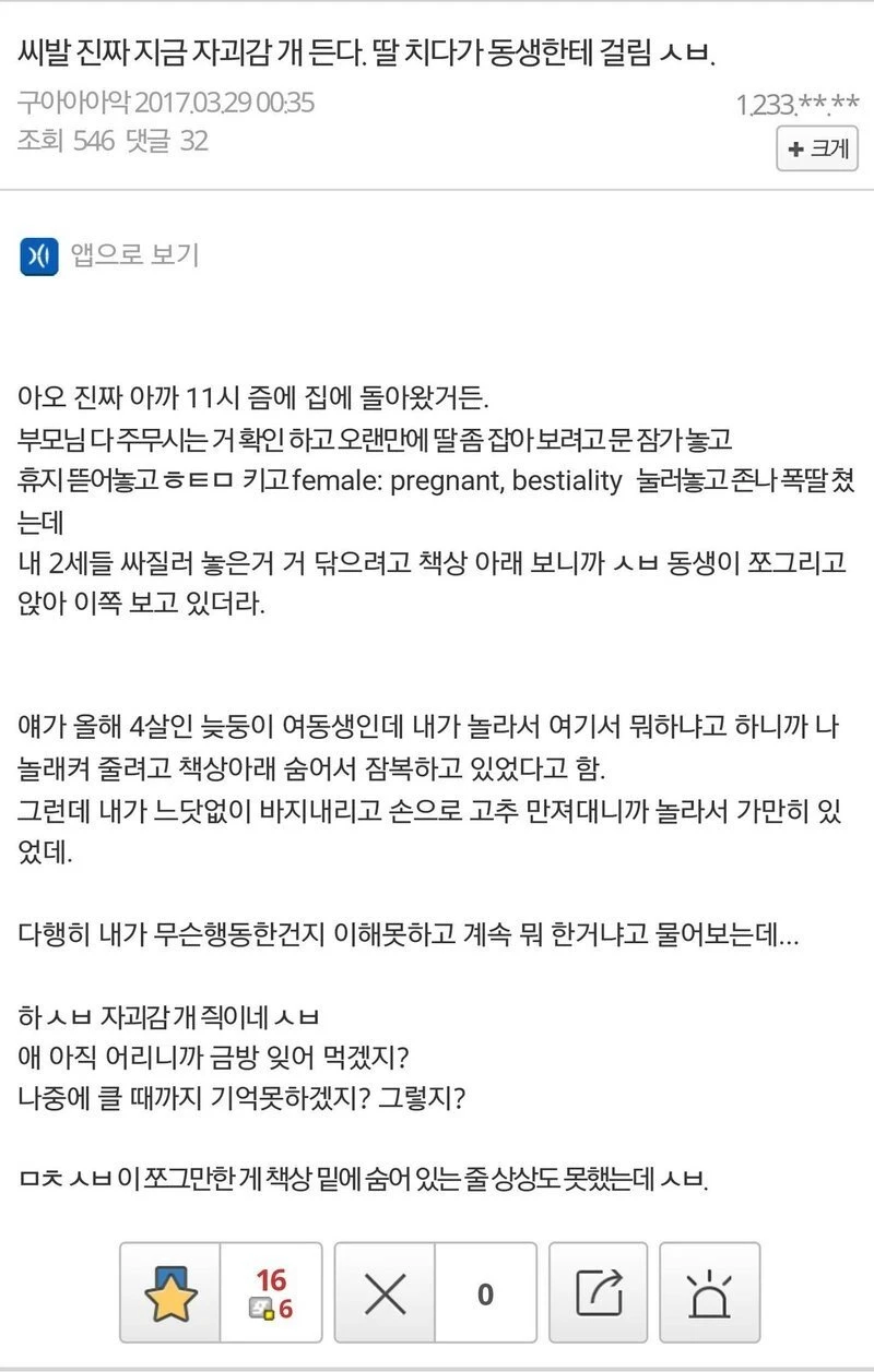 자위하다 동생에게 들켜서 아빠한테 개쳐 맞음._1.webp