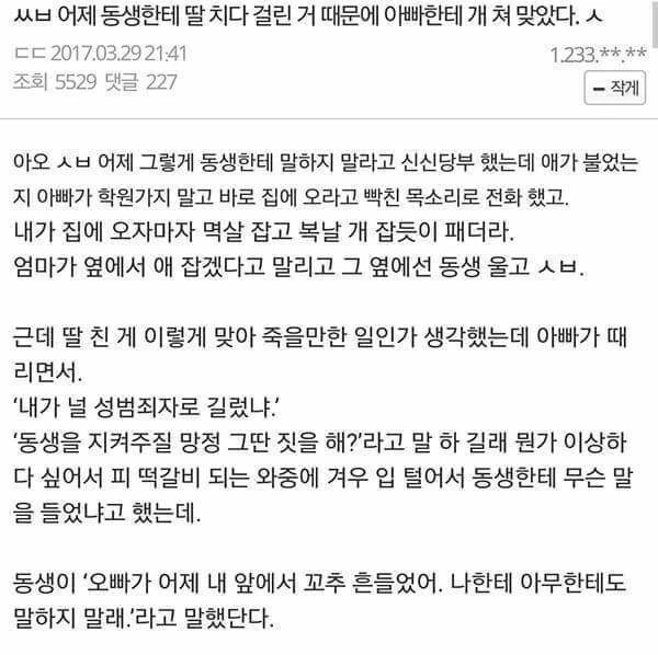 자위하다 동생에게 들켜서 아빠한테 개쳐 맞음._2.webp