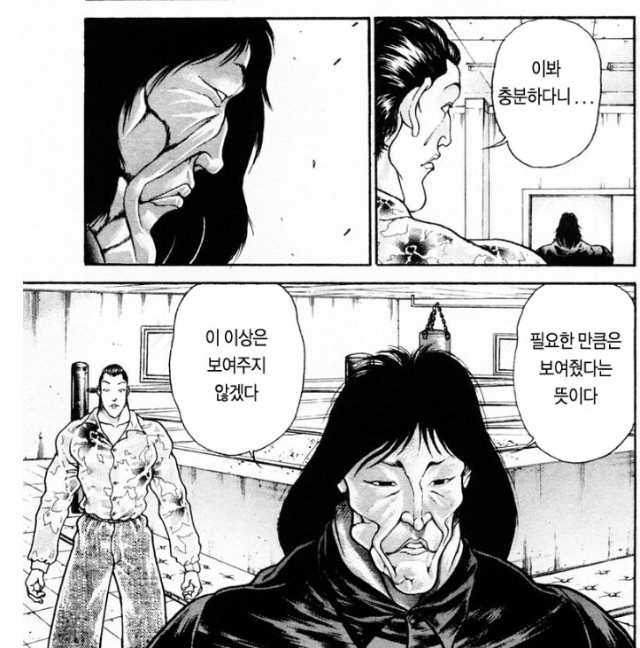 부엉이 수인 여고생이 날 먹고 싶다는 만화_11.png