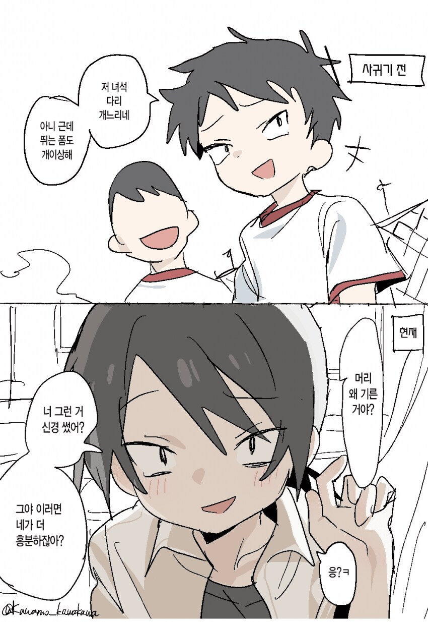 머리기른 이유_1.png