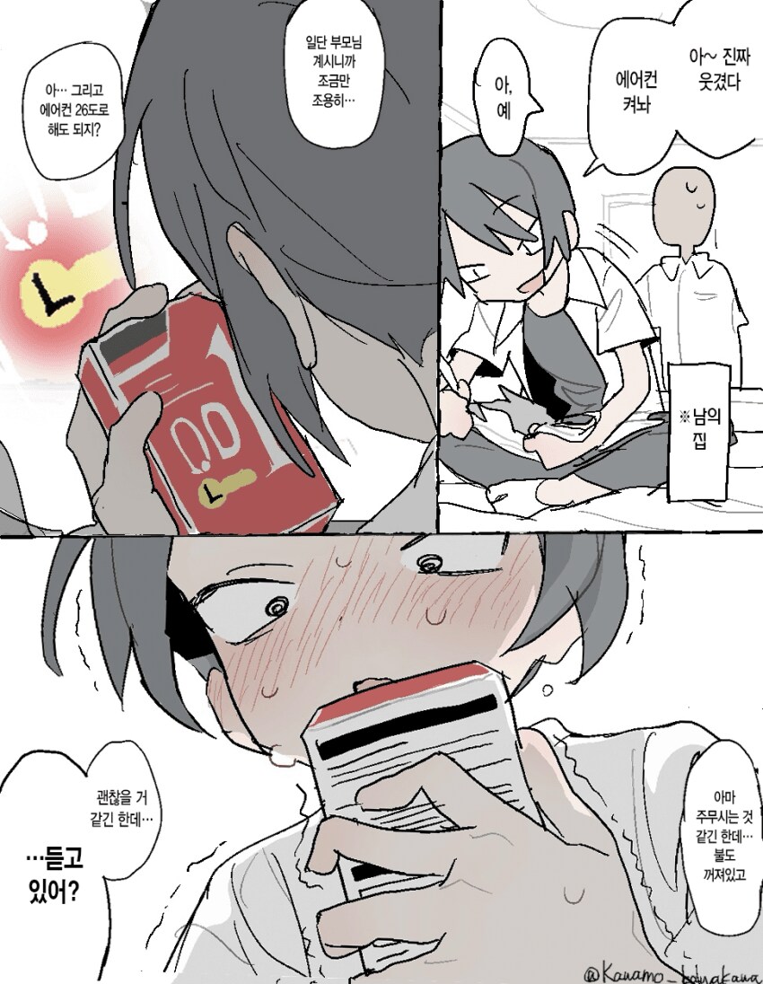 머리기른 이유_4.png