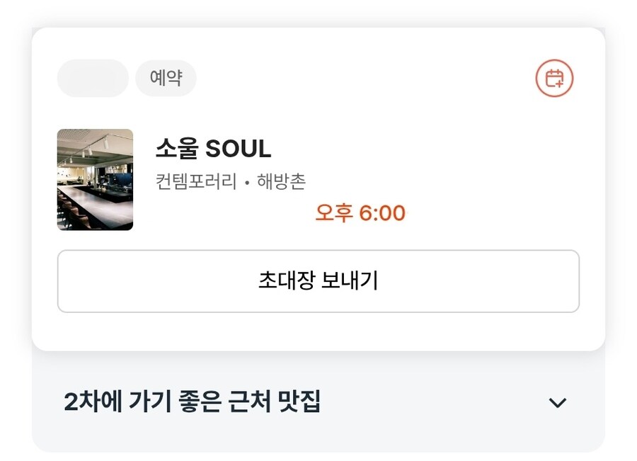 나는 흑백요리사 저점 매수를 시도했어_2.jpg