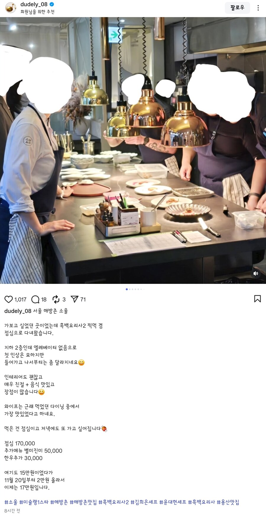 나는 흑백요리사 저점 매수를 시도했어_4.jpg