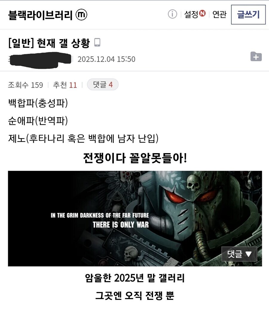 워해머) 지금 충성파, 반역파끼리 싸울때가아니야!!_1.jpg