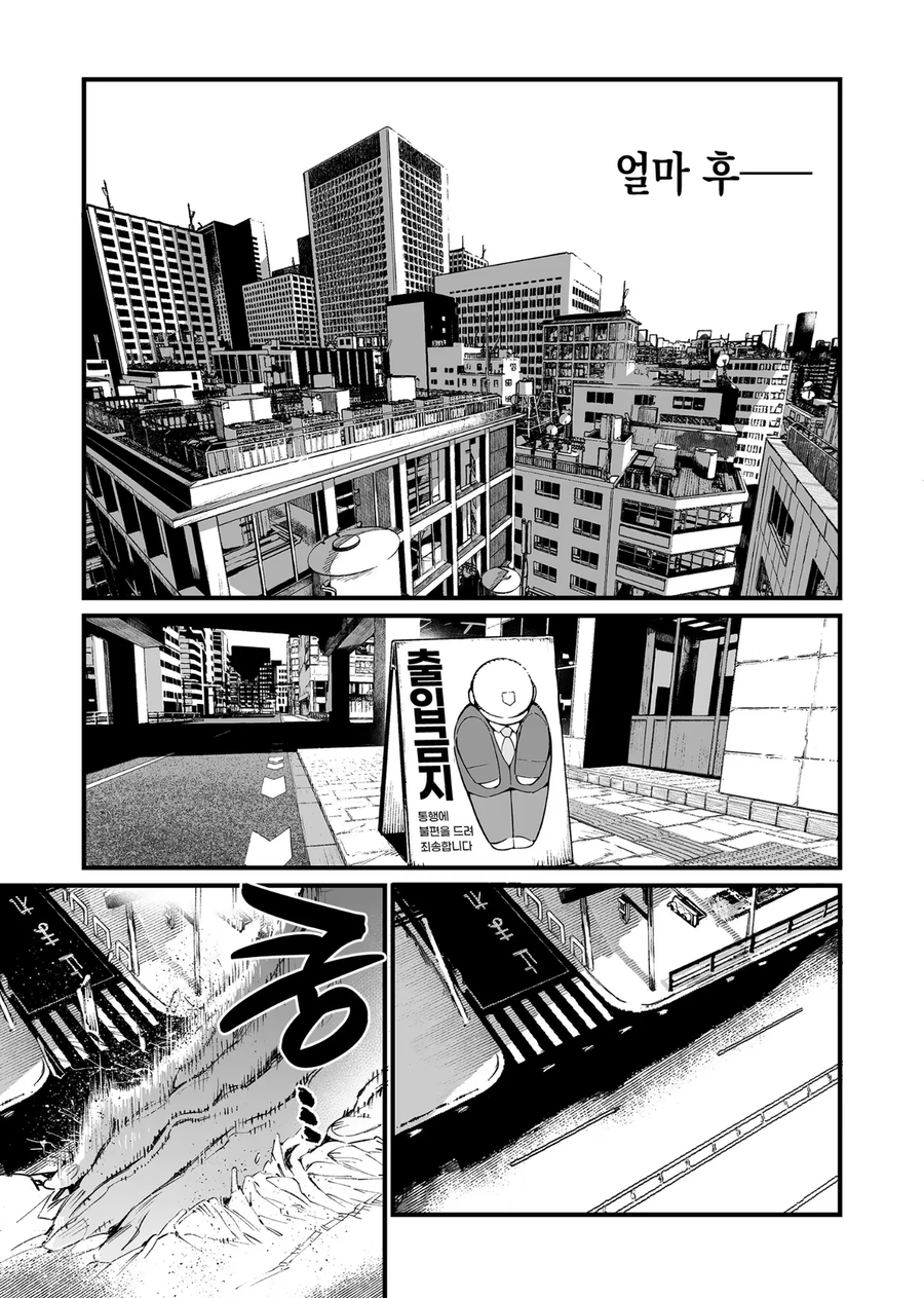 마법소녀들은 괴인을 상대하기에 일반인보다 힘이세다.manwha_13.webp