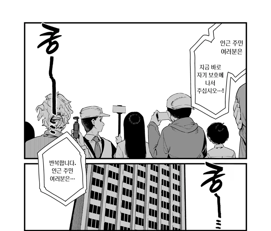 마법소녀들은 괴인을 상대하기에 일반인보다 힘이세다.manwha_16.webp