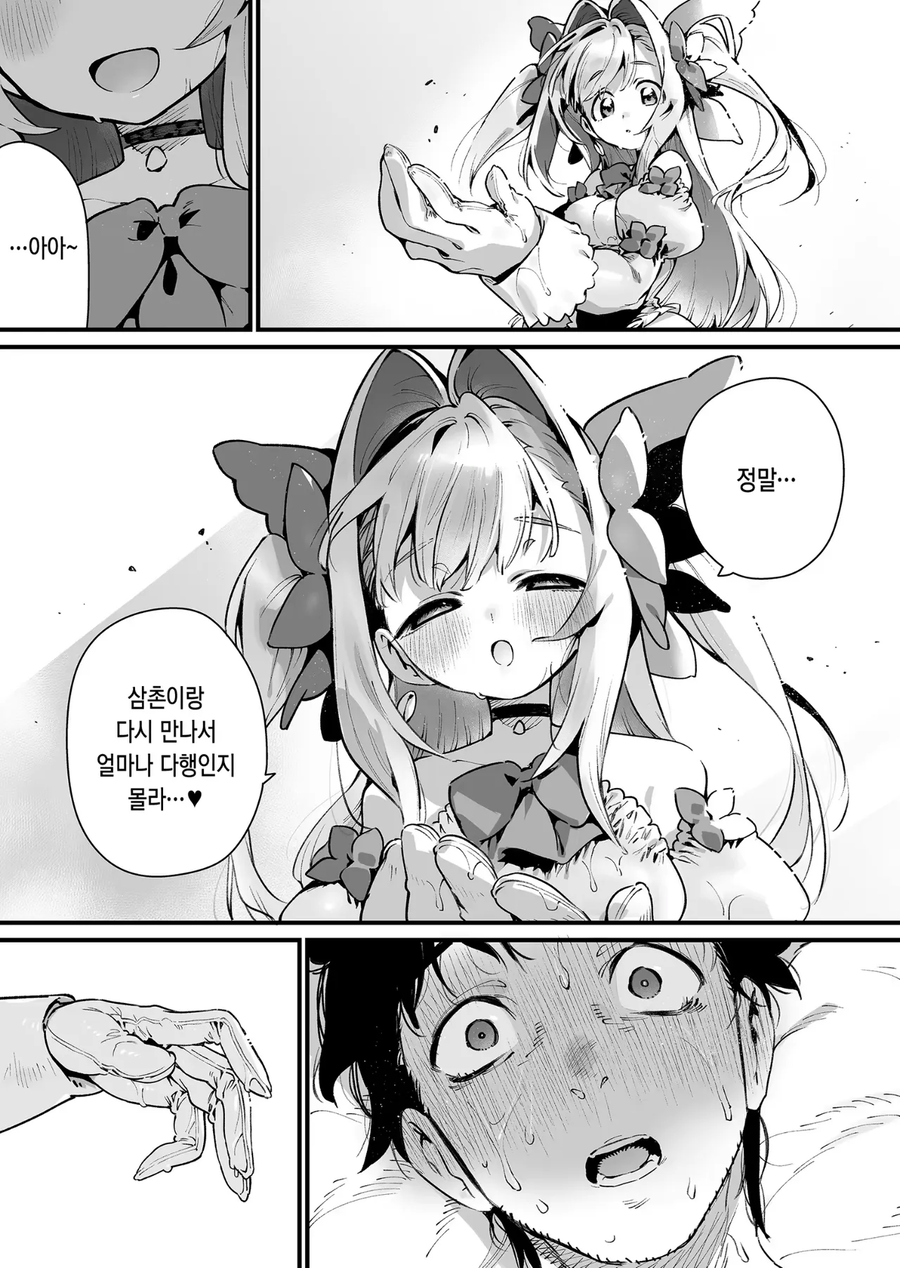 마법소녀들은 괴인을 상대하기에 일반인보다 힘이세다.manwha_24.webp