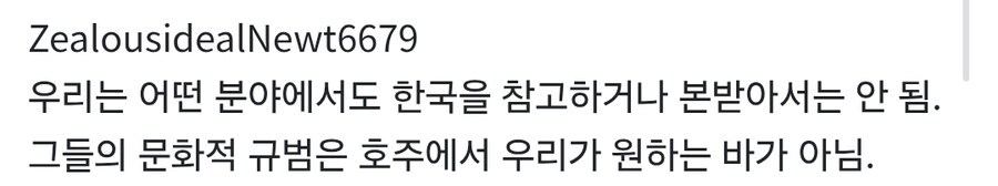 한국 학폭 가해자 대학 입학 거부 호주반응_3.jpg