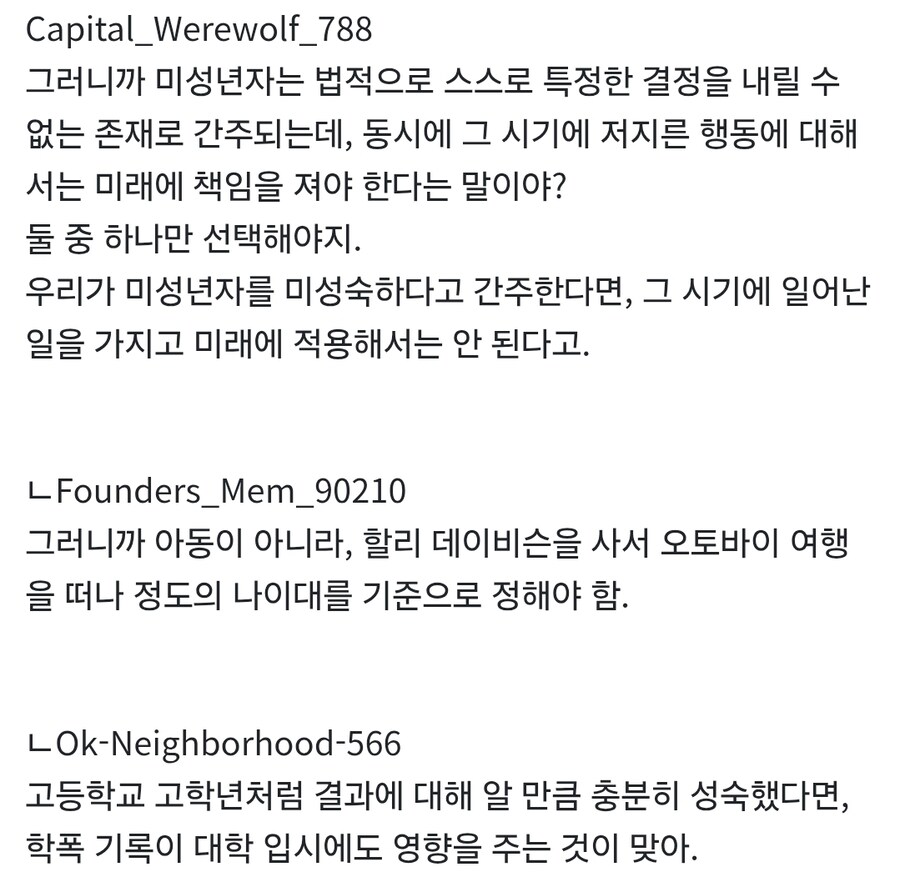 한국 학폭 가해자 대학 입학 거부 호주반응_6.jpg