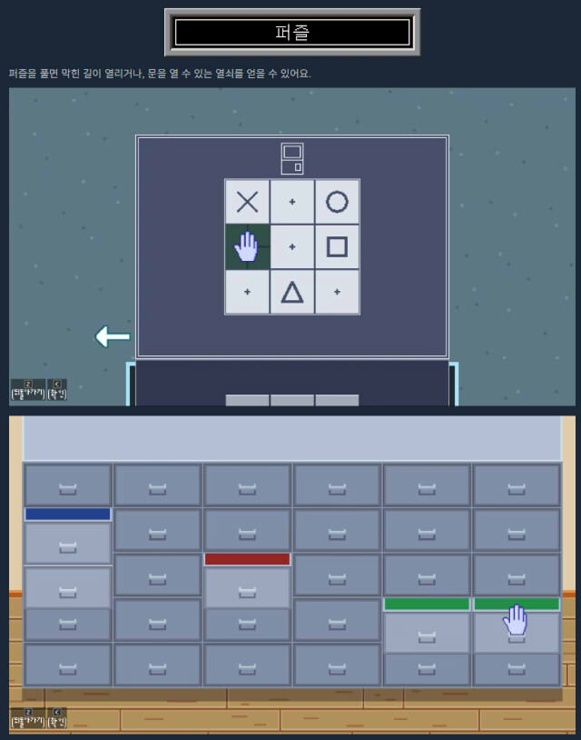 괴물 투성이 별장에서 탈출하라, 쯔꾸르 퍼즐 어드벤처 DEVICE 0101_5.jpg
