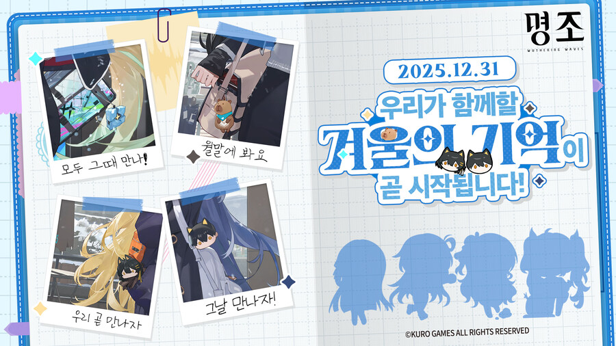 명조 X OO 콜라보 예고_1.jpg