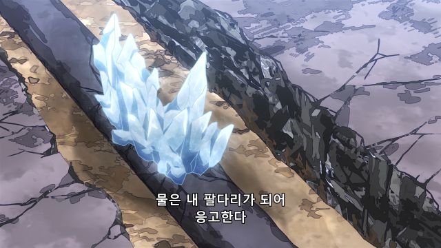 [히로아카 4기] 푸른 불과 얼음 조종_23.png