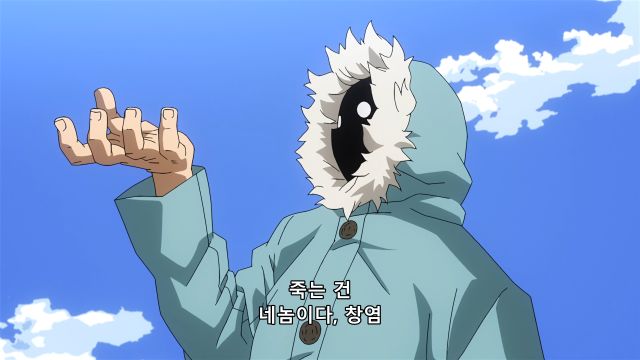 [히로아카 4기] 푸른 불과 얼음 조종_29.png