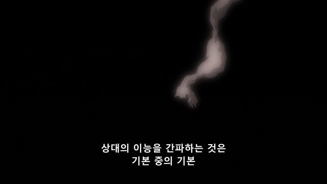 [히로아카 4기] 푸른 불과 얼음 조종_31.png