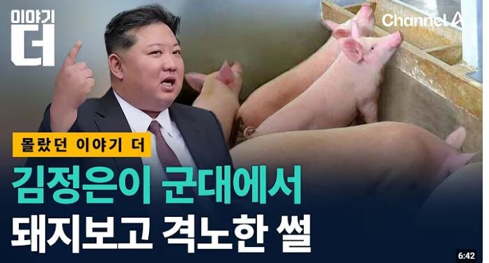 ???: 아이 저거이 내보다 더 빼빼한게 말이나 되이가?_1.jpg