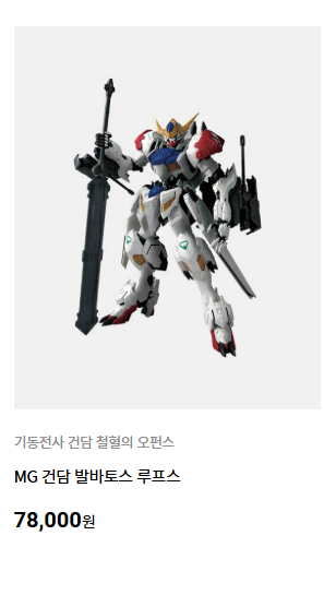 [반X이몰] MG 건담 발바토스 루프스 외 예약 개시_1.png