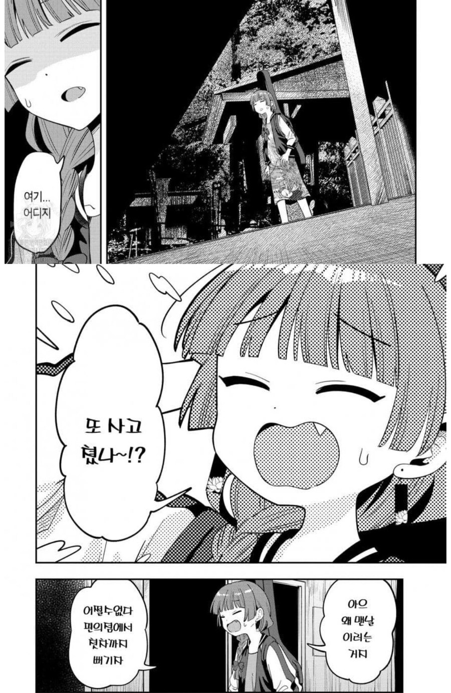 (봇치)키쿠리 근황 manhwa_2.jpg