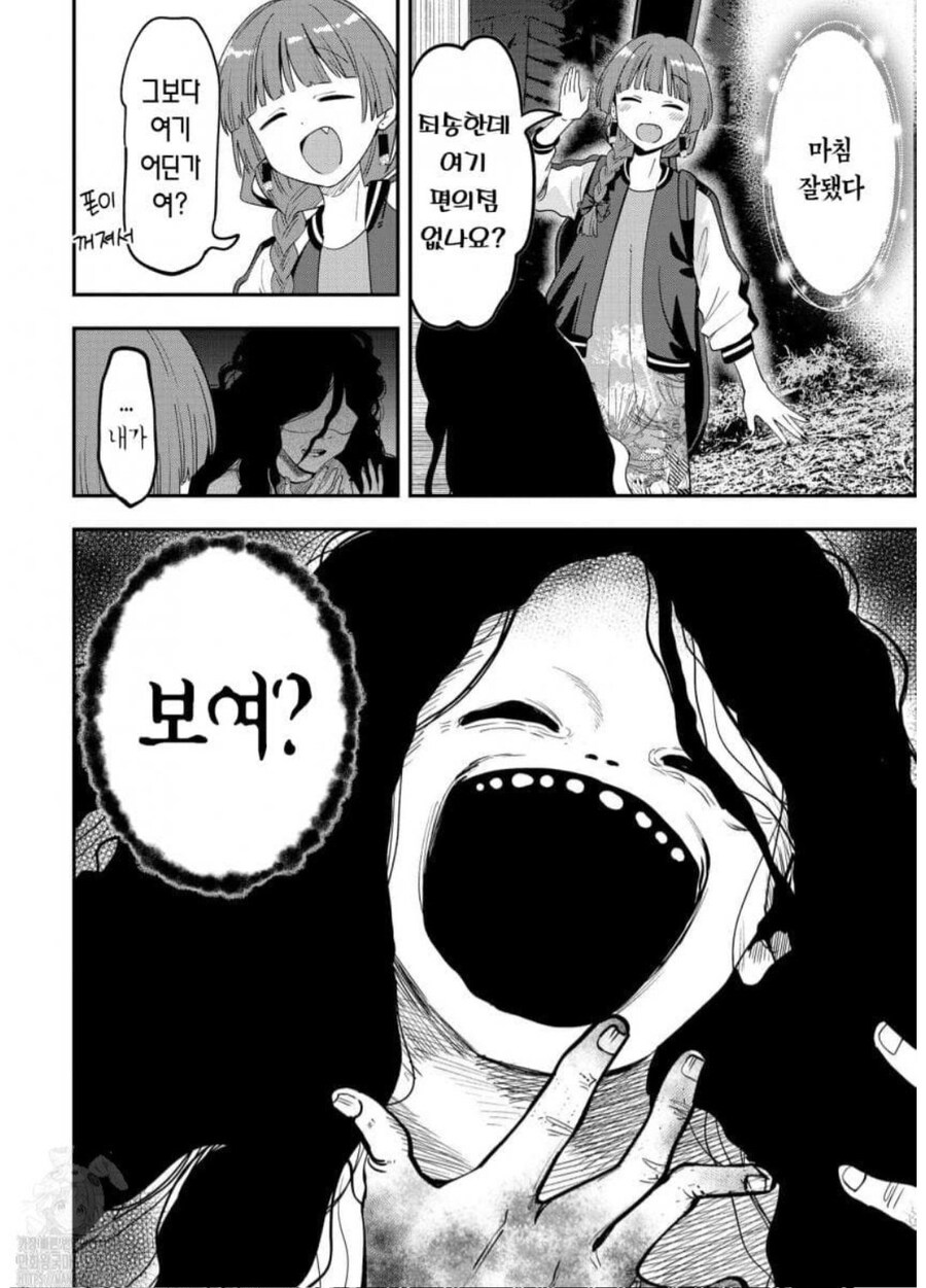 (봇치)키쿠리 근황 manhwa_4.jpg