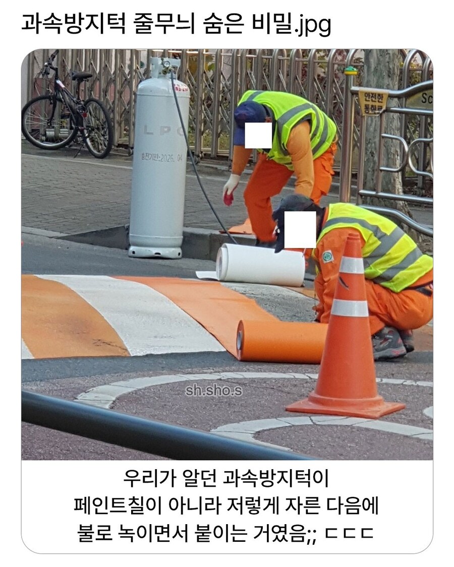 과속방지턱 줄무늬 숨은 비밀.jpg_1.jpg