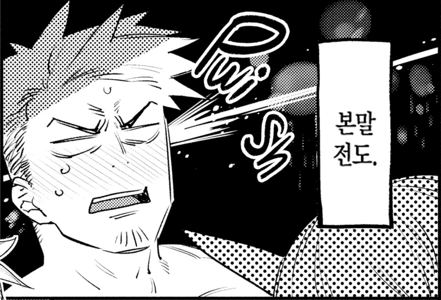 싸우는 중 이세계로 전송된 용사와 용.manhwa_14.png