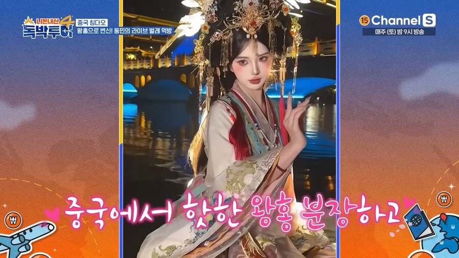 장딸에 이어 중국 인플루언서로 여장한 장동민_1.png