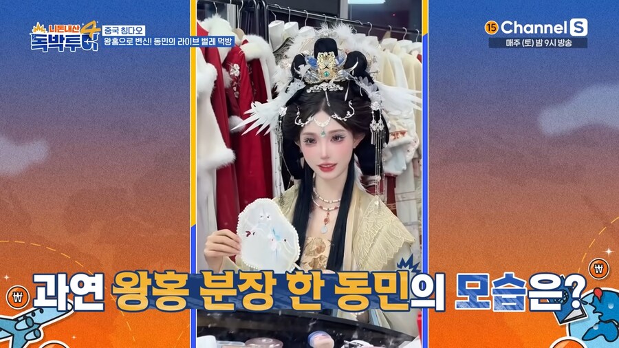 장딸에 이어 중국 인플루언서로 여장한 장동민_2.png