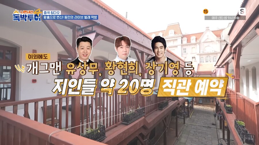 장딸에 이어 중국 인플루언서로 여장한 장동민_18.png