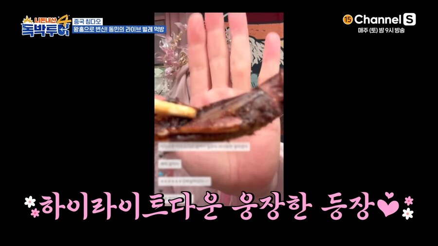 장딸에 이어 중국 인플루언서로 여장한 장동민_24.png