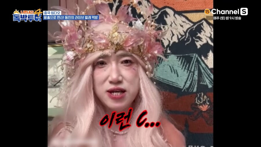 장딸에 이어 중국 인플루언서로 여장한 장동민_27.png