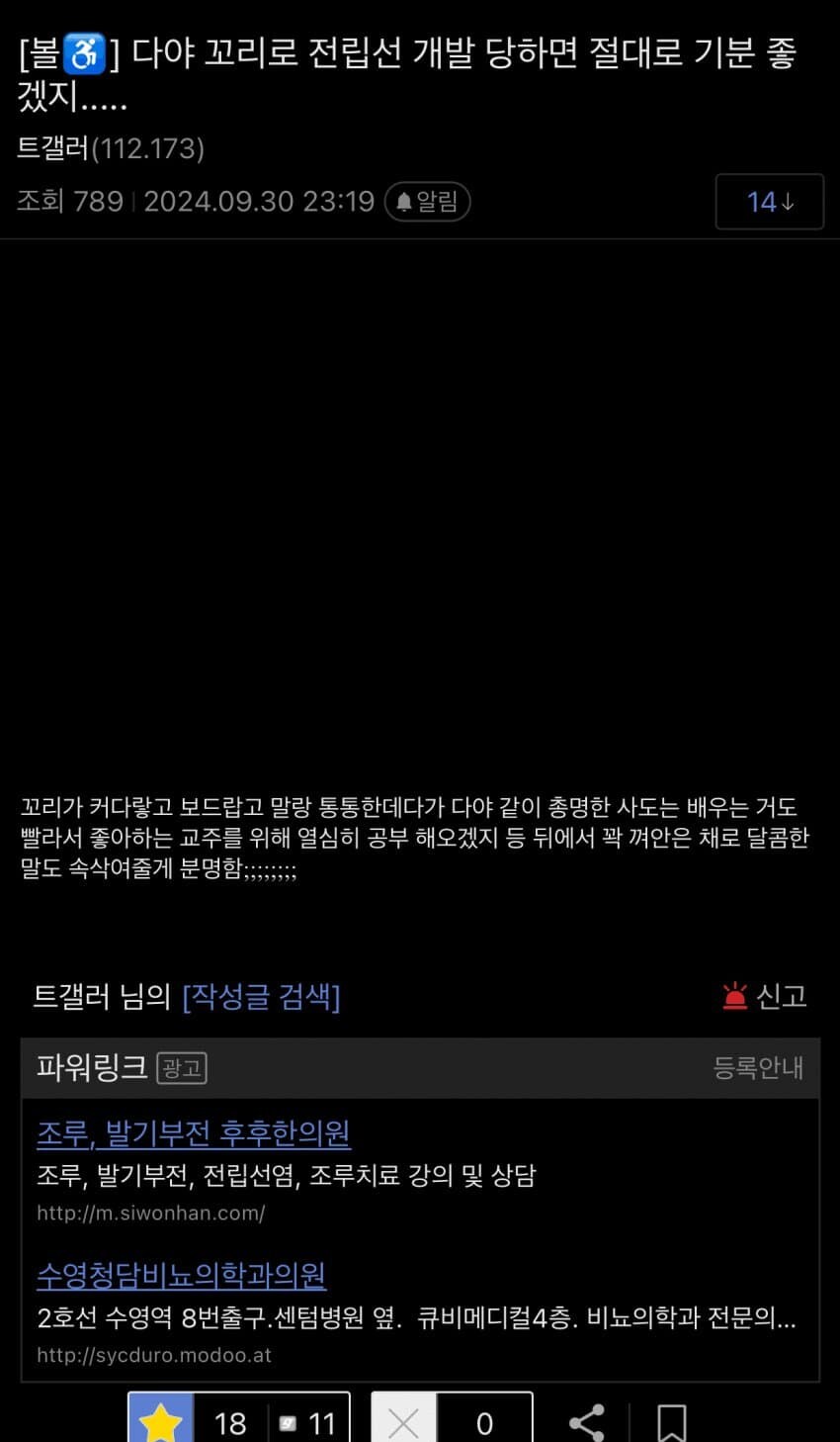 트릭컬) 교주를 노리는 사도들_1.jpg