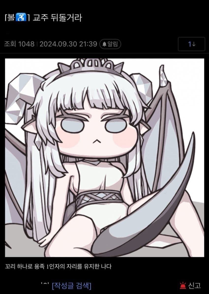 트릭컬) 교주를 노리는 사도들_2.jpg