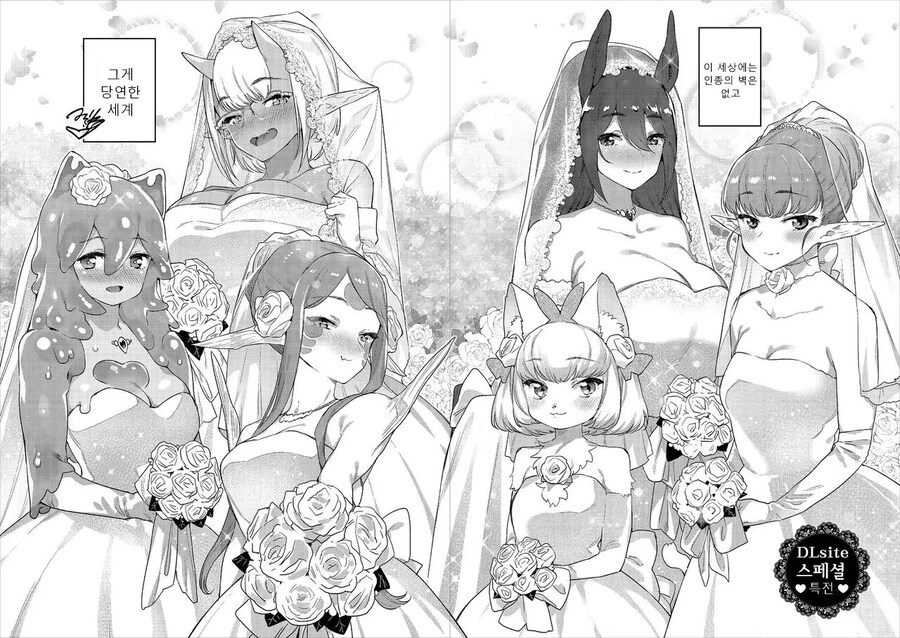 싸우는 중 이세계로 전송된 용사와 용.manhwa_1.jpg