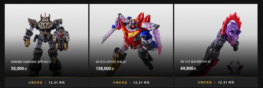 [반남코몰] DX 돈오니타이진 축제 손! 외_1.jpg