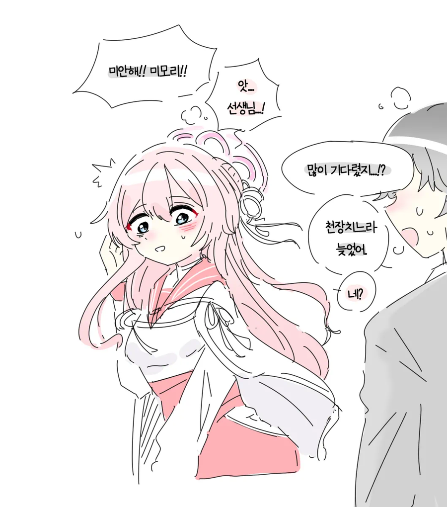 블루아카)미모리는 못참는.manhwa_3.webp